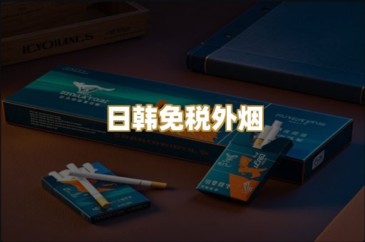 越南代工香烟